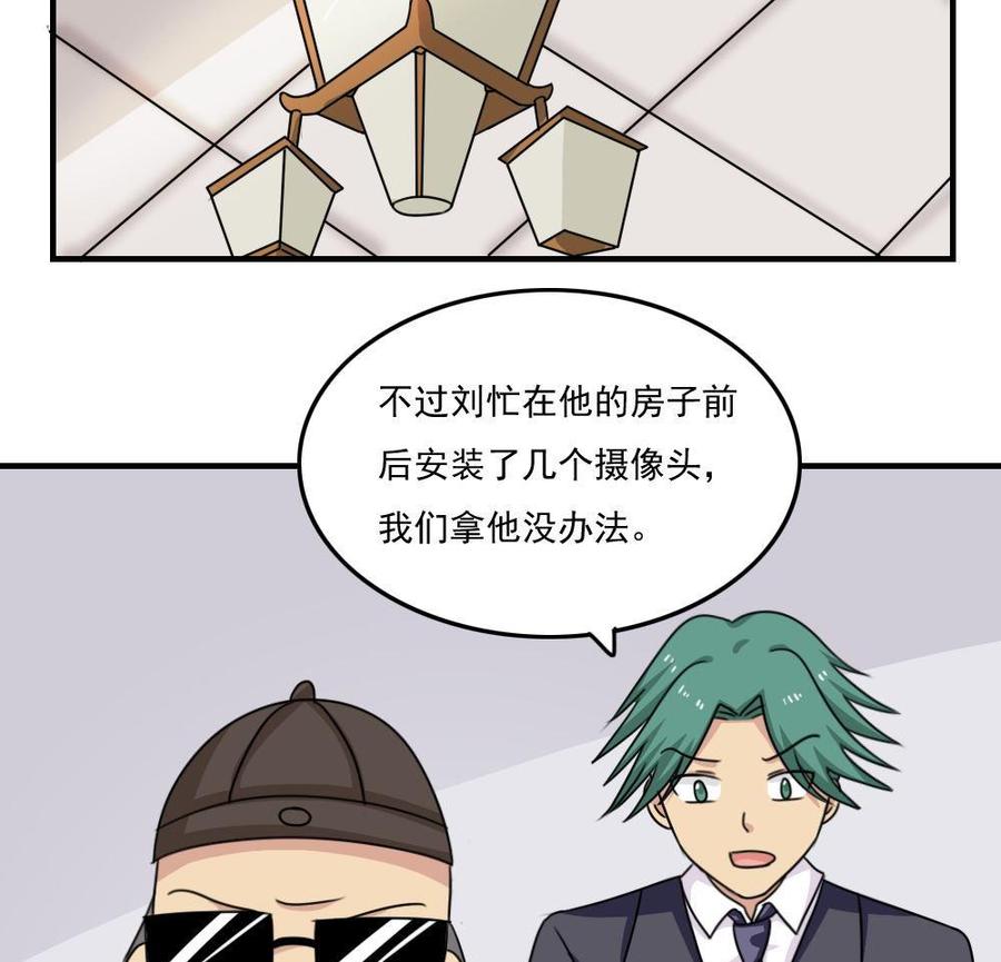 都是黑丝惹的祸 214 第214话 谁可相依 第29页