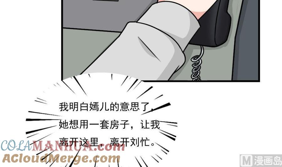 都是黑丝惹的祸 214 第214话 谁可相依 第22页