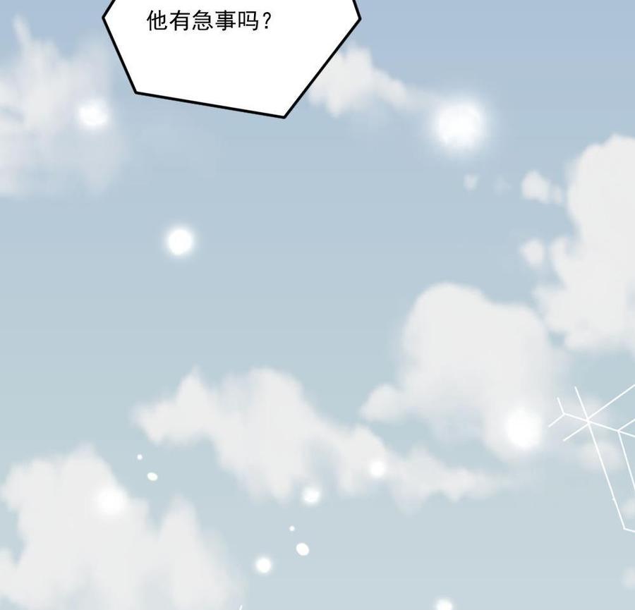 都是黑丝惹的祸 214 第214话 谁可相依 第15页