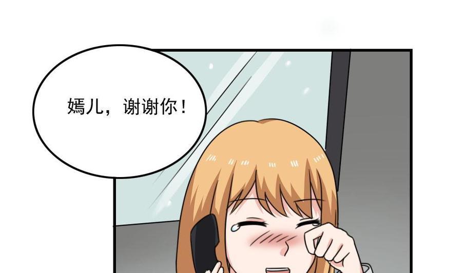 都是黑丝惹的祸 214 第214话 谁可相依 第17页