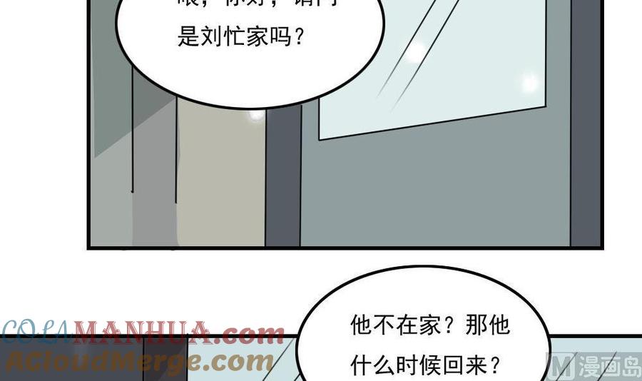 都是黑丝惹的祸 214 第214话 谁可相依 第13页