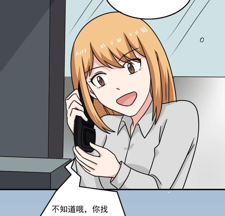 都是黑丝惹的祸 214 第214话 谁可相依 第14页
