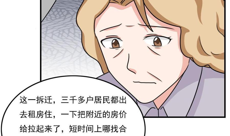 都是黑丝惹的祸 214 第214话 谁可相依 第6页