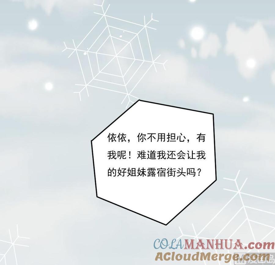 都是黑丝惹的祸 214 第214话 谁可相依 第16页