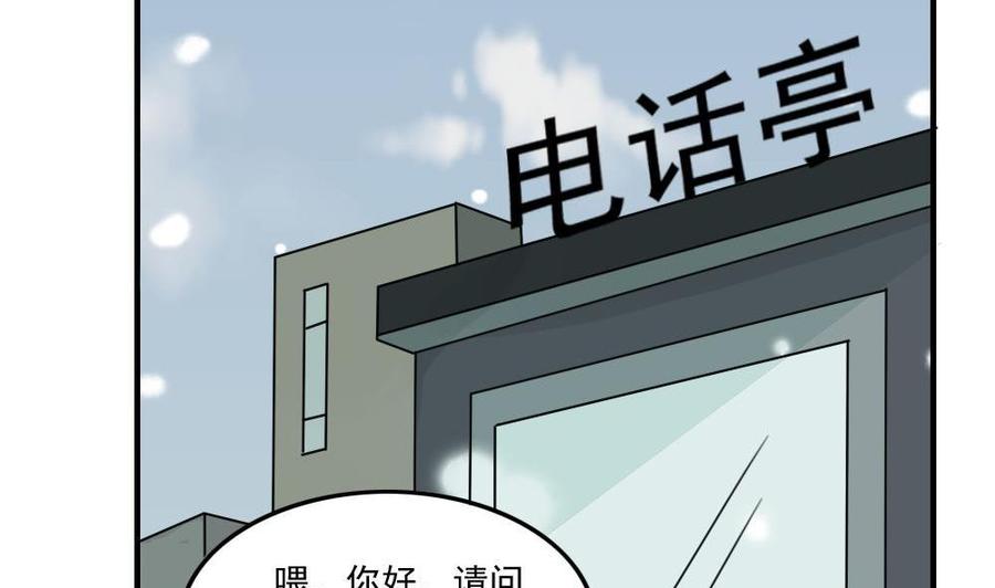 都是黑丝惹的祸 214 第214话 谁可相依 第12页