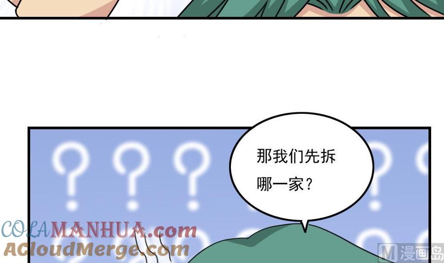 都是黑丝惹的祸 214 第214话 谁可相依 第40页
