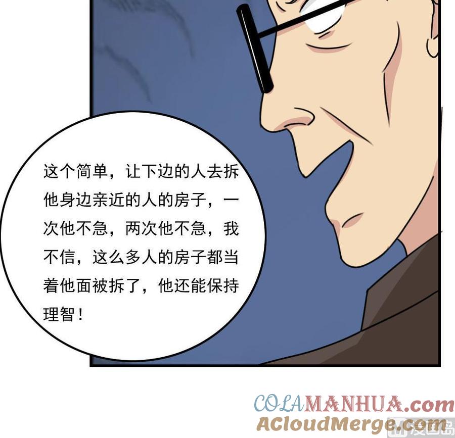都是黑丝惹的祸 214 第214话 谁可相依 第31页