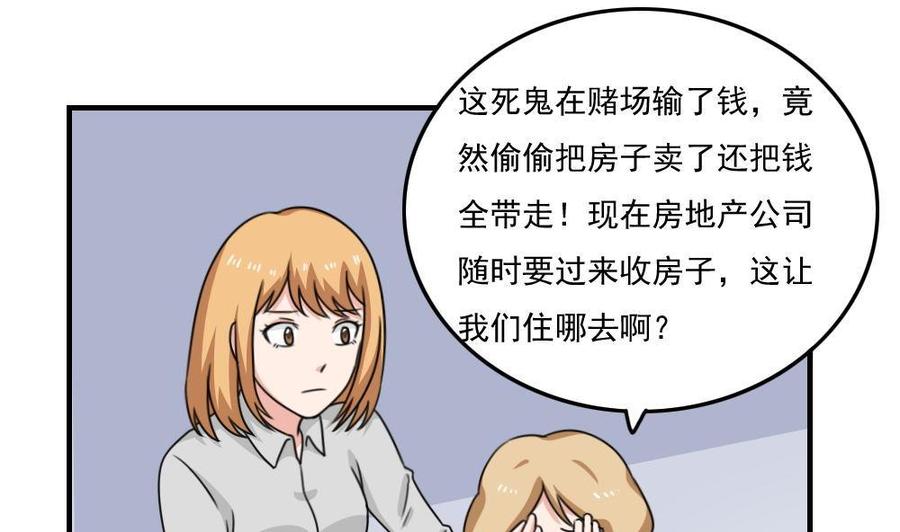 都是黑丝惹的祸 214 第214话 谁可相依 第2页