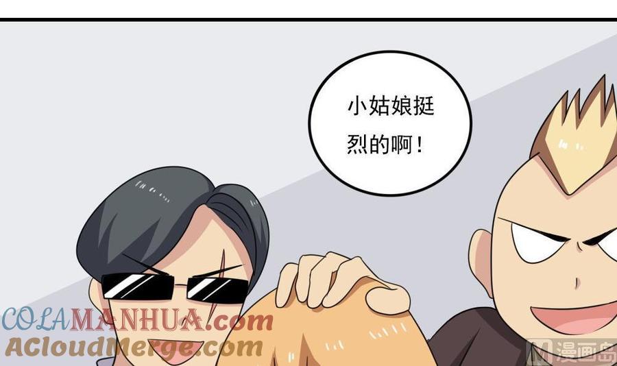 都是黑丝惹的祸 215 第215话 决裂 1 第39页