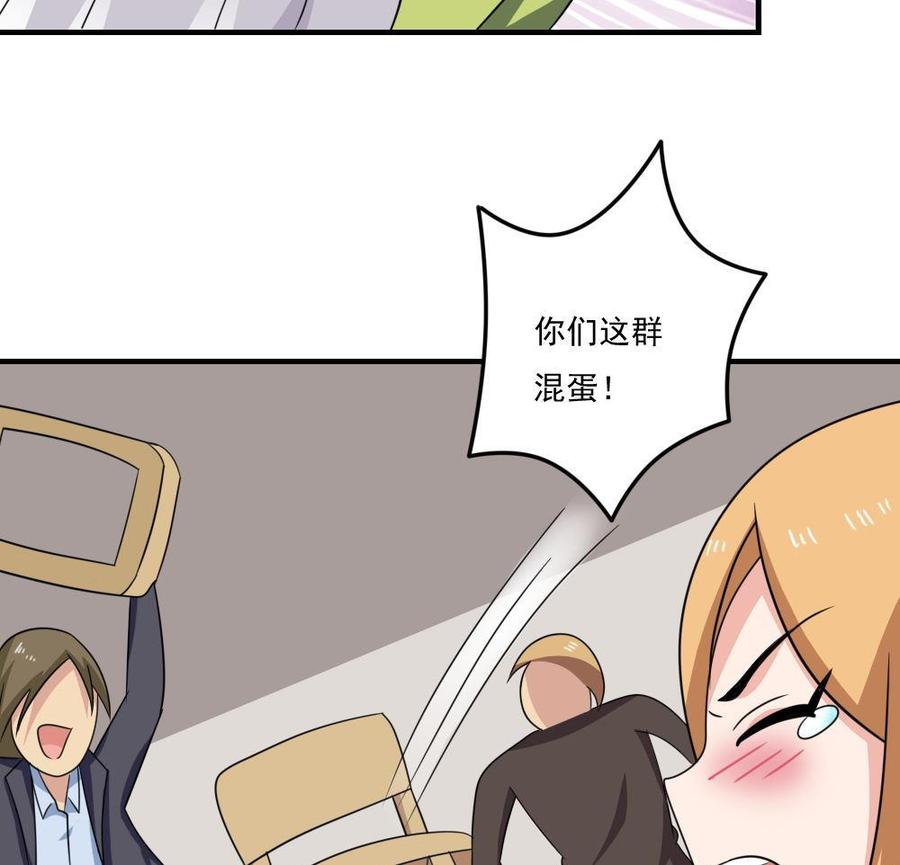都是黑丝惹的祸 215 第215话 决裂 1 第43页