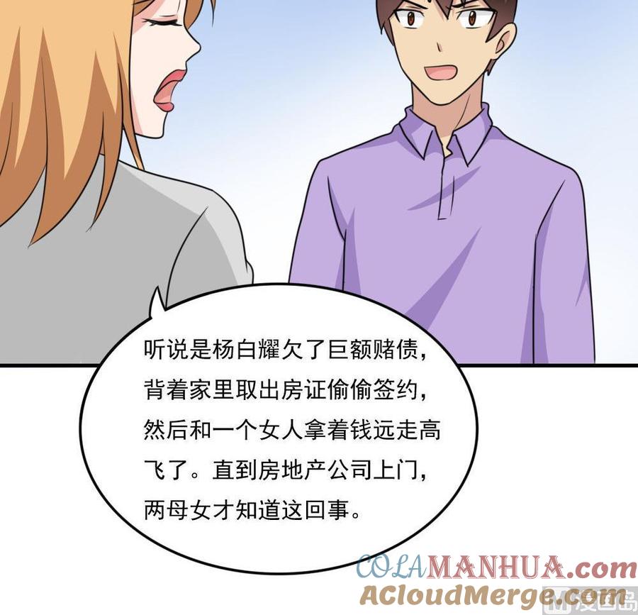都是黑丝惹的祸 215 第215话 决裂 1 第15页