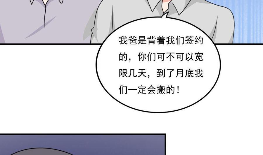 都是黑丝惹的祸 215 第215话 决裂 1 第32页