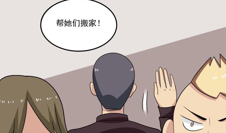 都是黑丝惹的祸 215 第215话 决裂 1 第35页