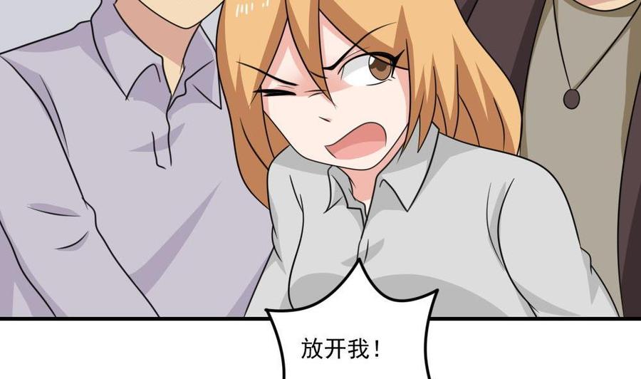 都是黑丝惹的祸 215 第215话 决裂 1 第40页