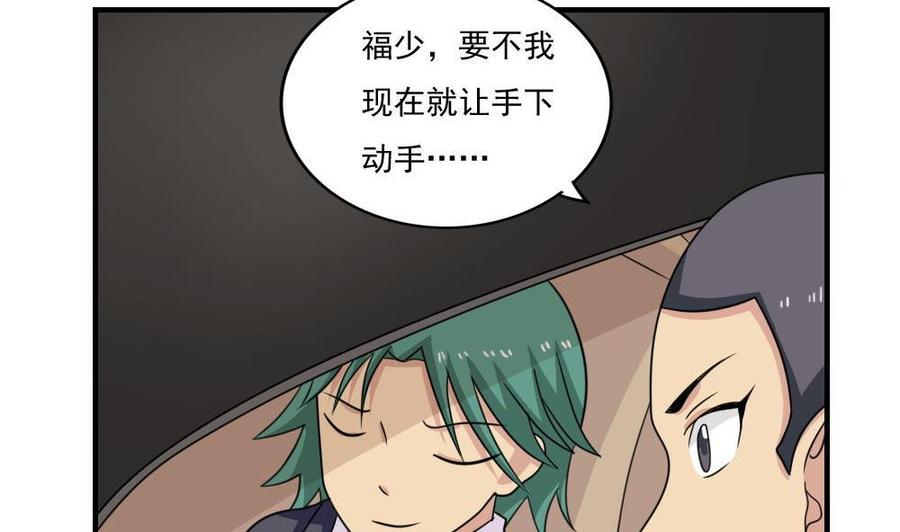 都是黑丝惹的祸 215 第215话 决裂 1 第20页
