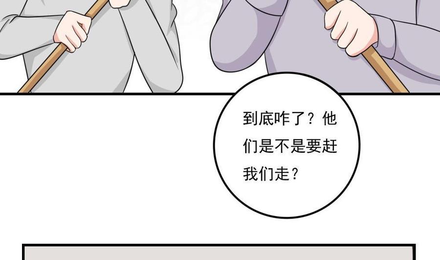 都是黑丝惹的祸 215 第215话 决裂 1 第25页