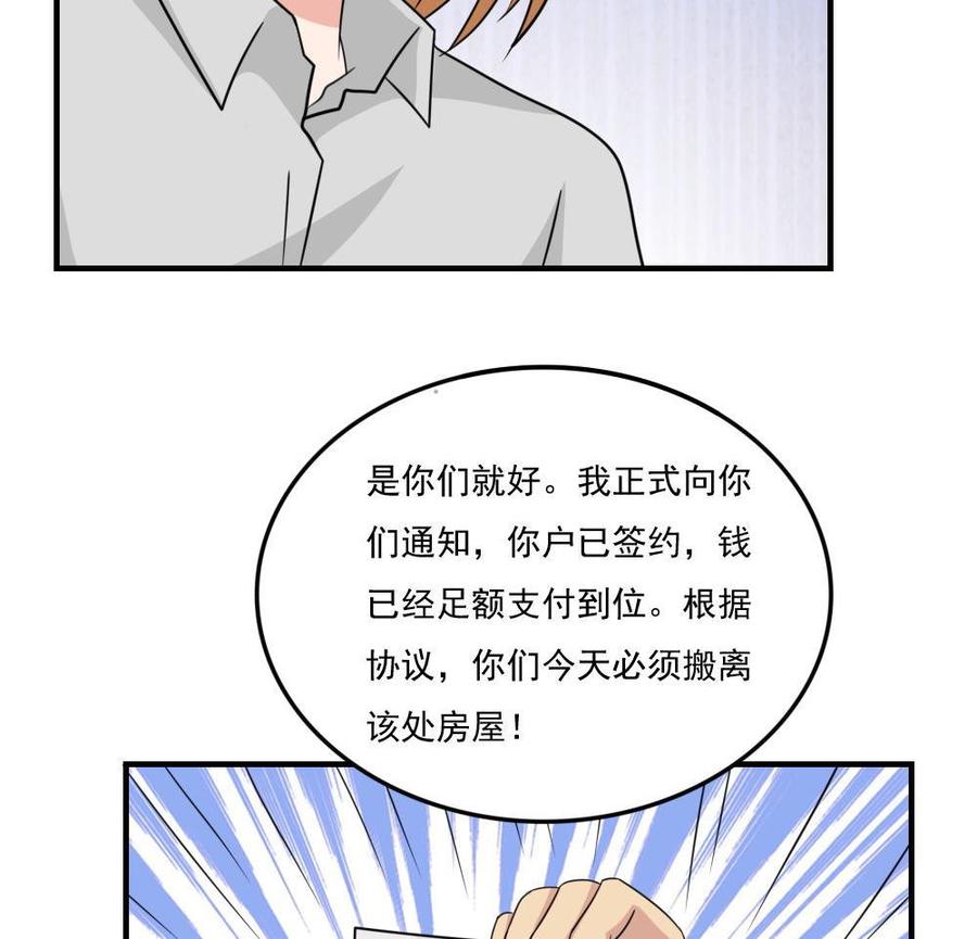 都是黑丝惹的祸 215 第215话 决裂 1 第29页