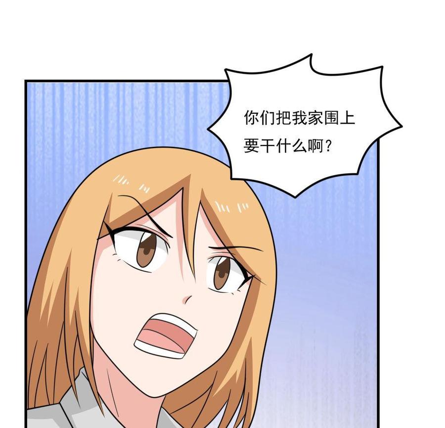 都是黑丝惹的祸 215 第215话 决裂 1 第28页