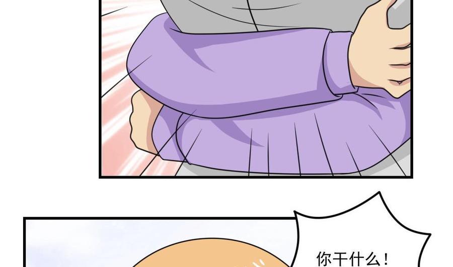 都是黑丝惹的祸 215 第215话 决裂 1 第7页