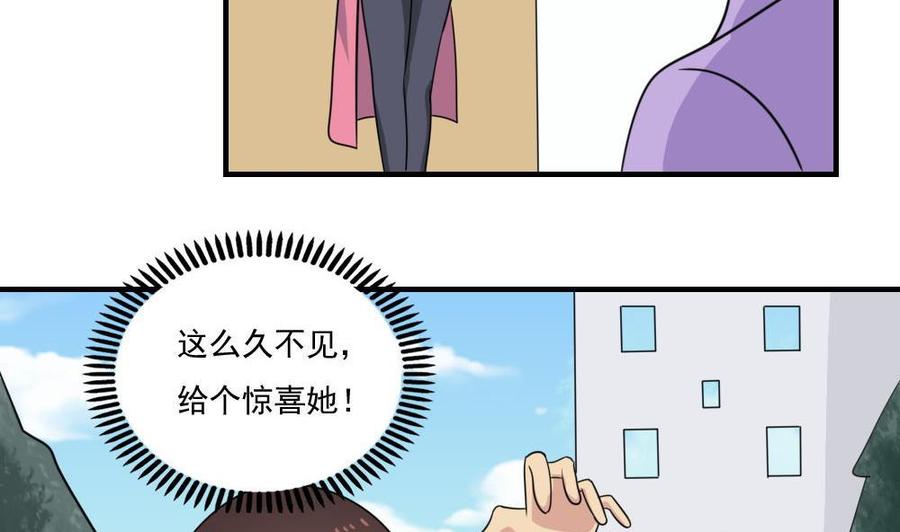 都是黑丝惹的祸 215 第215话 决裂 1 第4页