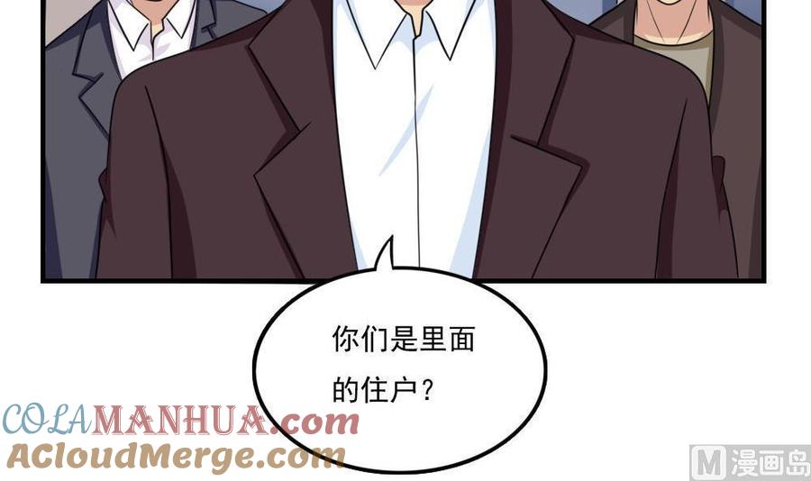 都是黑丝惹的祸 215 第215话 决裂 1 第27页