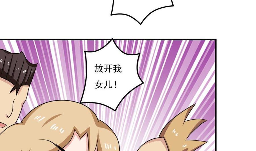 都是黑丝惹的祸 215 第215话 决裂 1 第41页