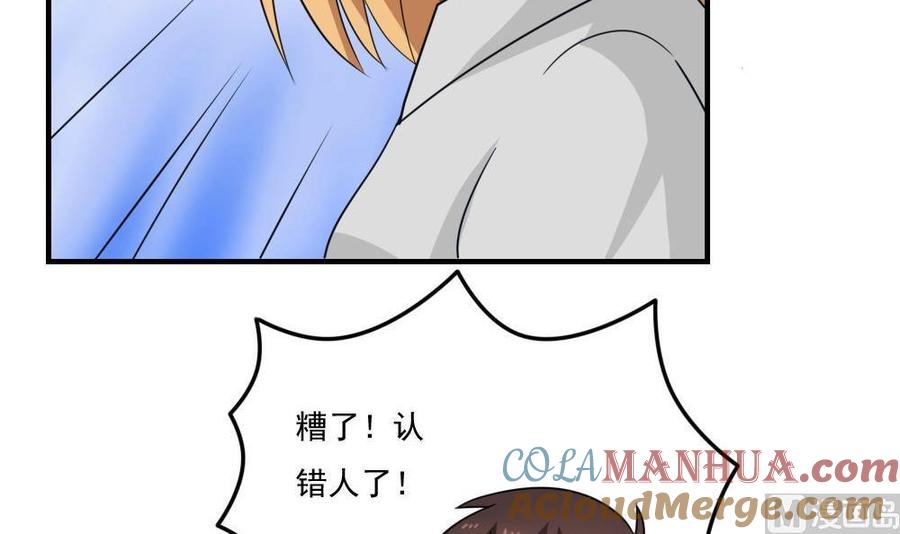 都是黑丝惹的祸 215 第215话 决裂 1 第9页