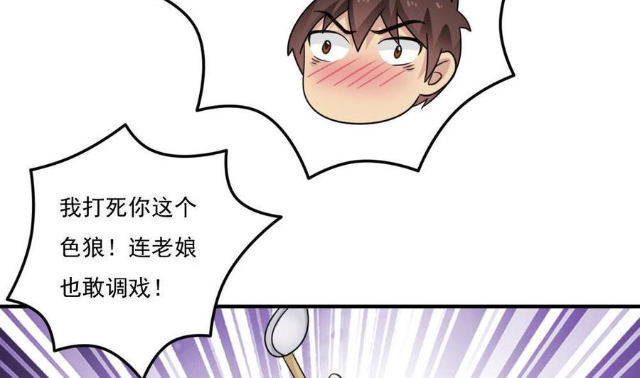 都是黑丝惹的祸 215 第215话 决裂 1 第10页
