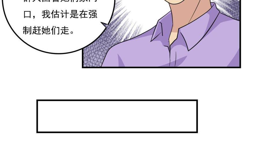 都是黑丝惹的祸 215 第215话 决裂 1 第17页