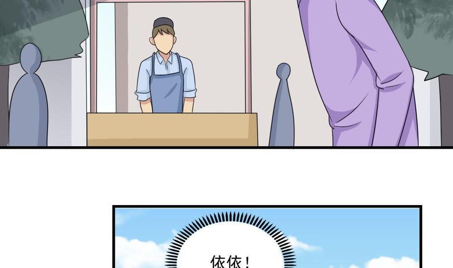 都是黑丝惹的祸 215 第215话 决裂 1 第2页