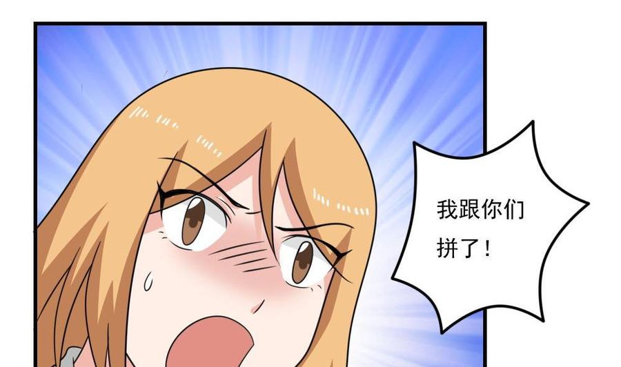 都是黑丝惹的祸 215 第215话 决裂 1 第37页
