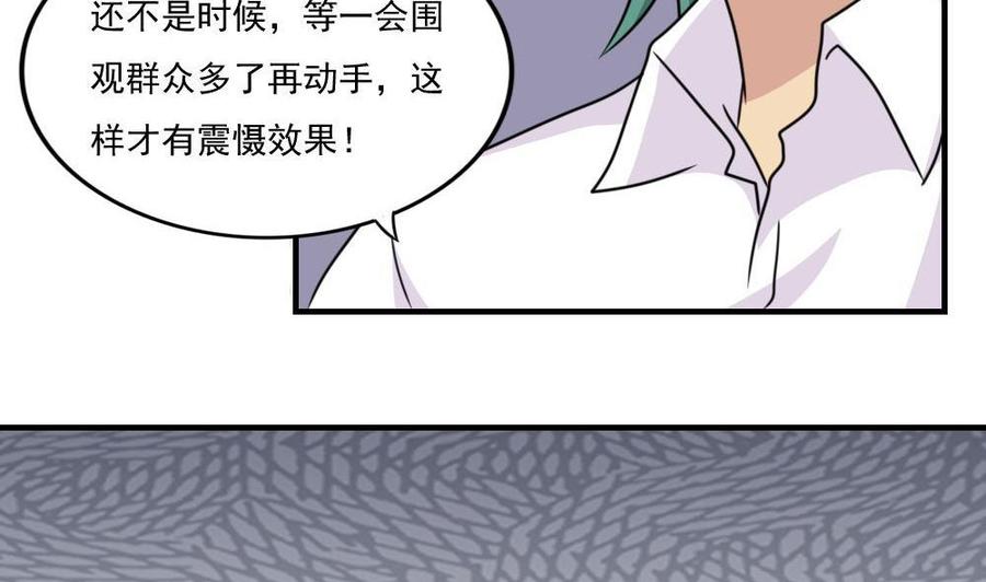 都是黑丝惹的祸 215 第215话 决裂 1 第23页