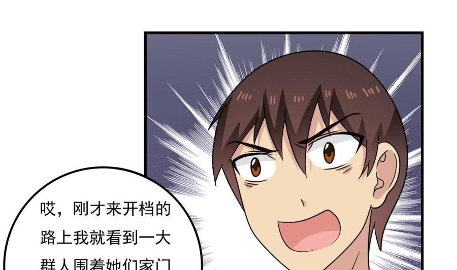 都是黑丝惹的祸 215 第215话 决裂 1 第16页