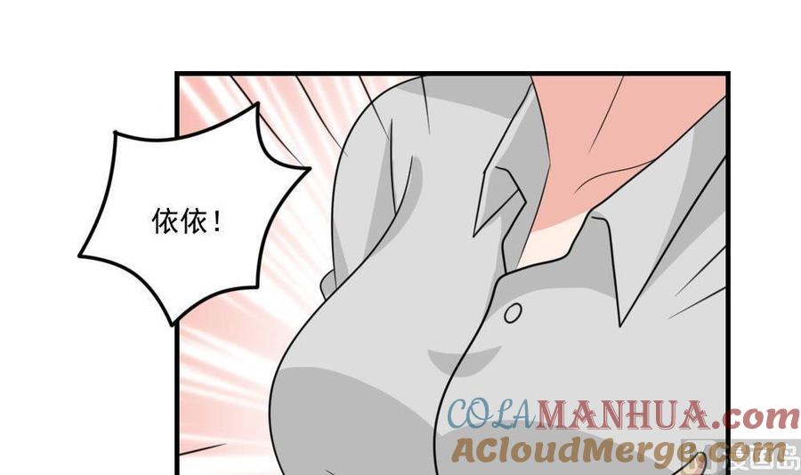 都是黑丝惹的祸 215 第215话 决裂 1 第6页