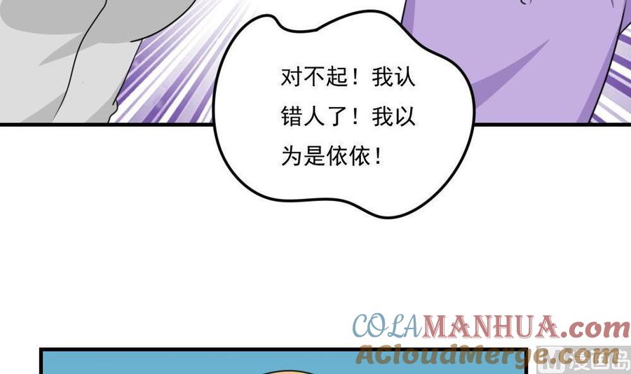 都是黑丝惹的祸 215 第215话 决裂 1 第12页