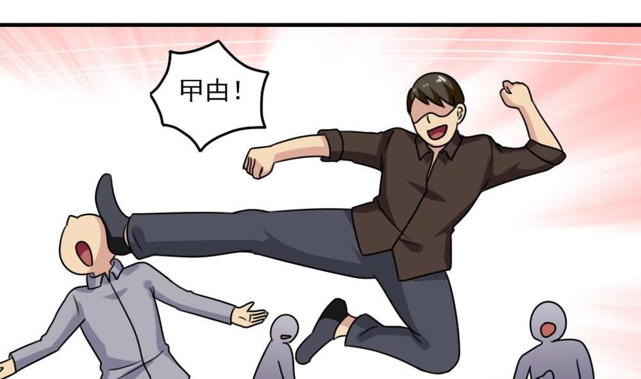 都是黑丝惹的祸 216 第216话 决裂 2 第17页