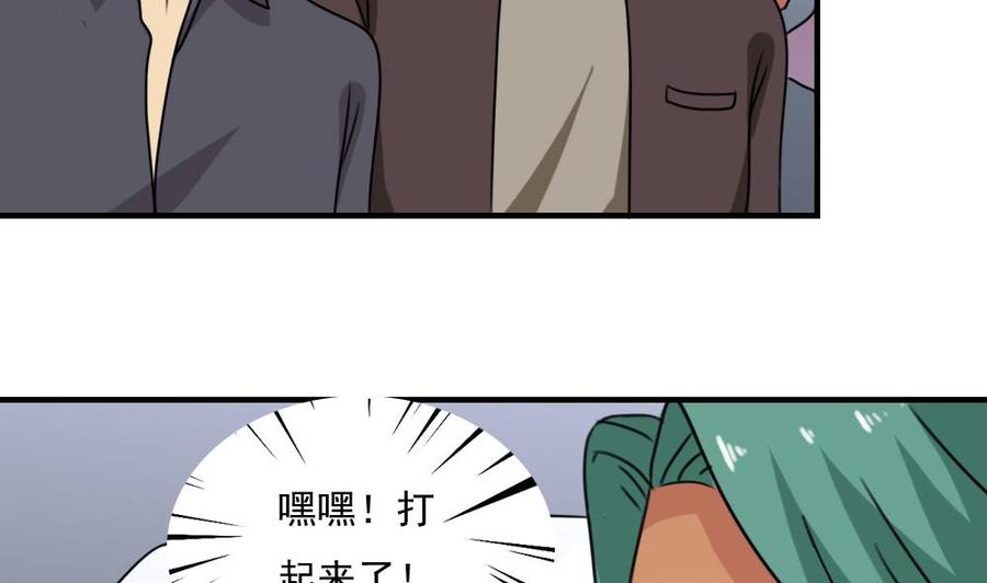 都是黑丝惹的祸 216 第216话 决裂 2 第12页