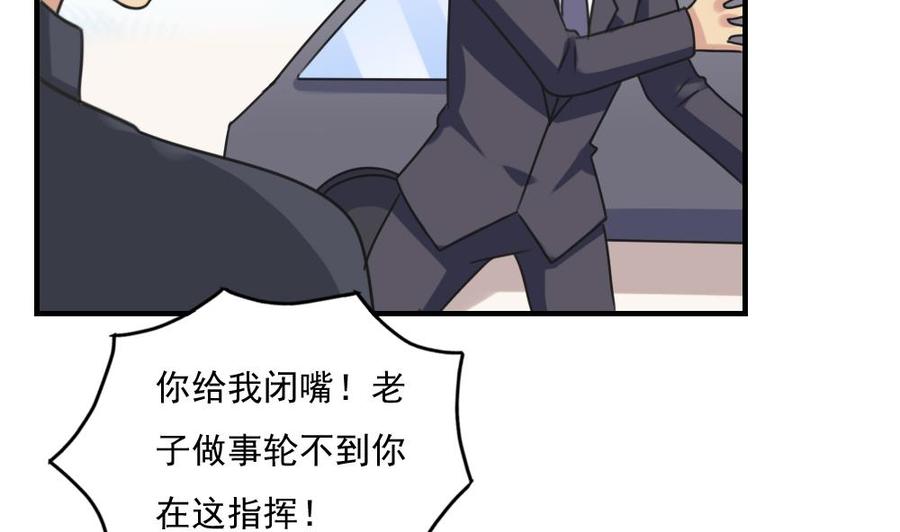 都是黑丝惹的祸 216 第216话 决裂 2 第38页