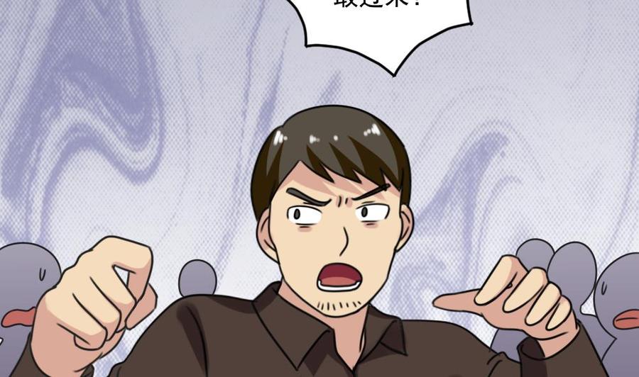 都是黑丝惹的祸 216 第216话 决裂 2 第23页