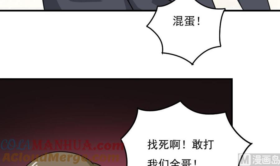 都是黑丝惹的祸 216 第216话 决裂 2 第10页