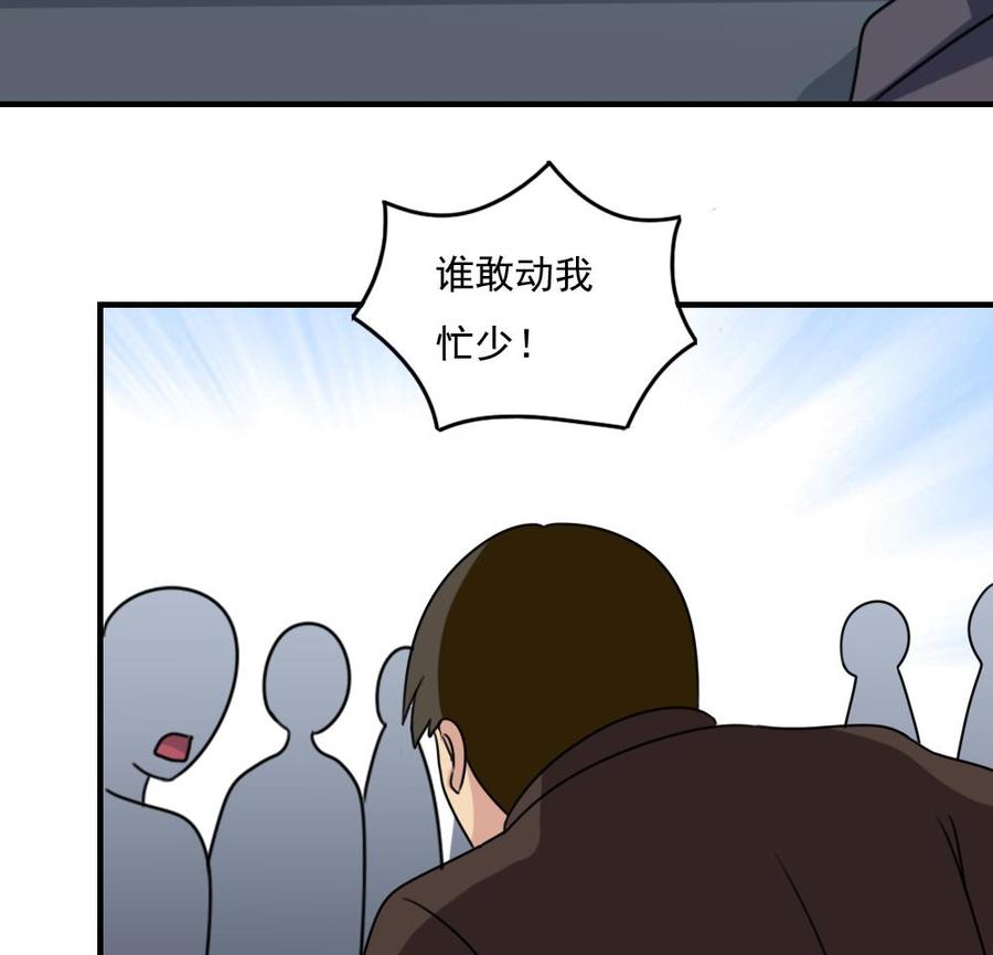 都是黑丝惹的祸 216 第216话 决裂 2 第14页