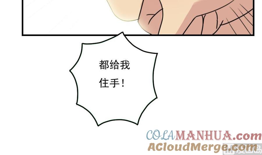 都是黑丝惹的祸 216 第216话 决裂 2 第28页