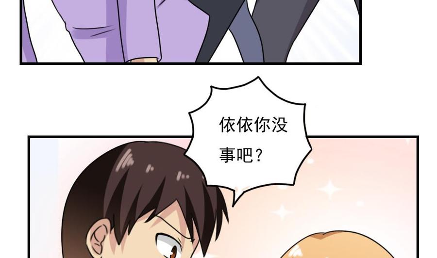 都是黑丝惹的祸 216 第216话 决裂 2 第20页