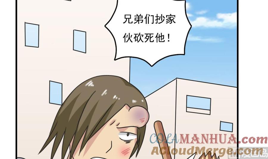都是黑丝惹的祸 216 第216话 决裂 2 第25页