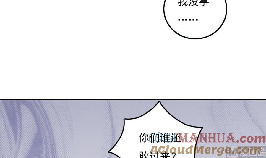 都是黑丝惹的祸 216 第216话 决裂 2 第22页