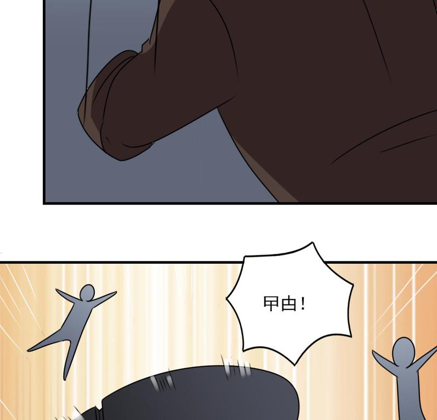 都是黑丝惹的祸 216 第216话 决裂 2 第15页