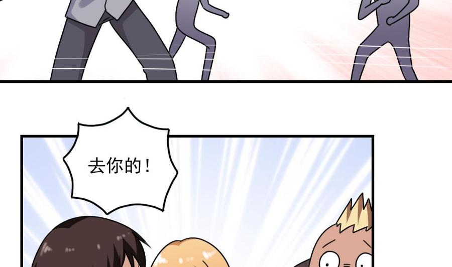 都是黑丝惹的祸 216 第216话 决裂 2 第18页