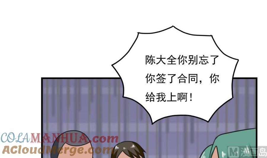 都是黑丝惹的祸 216 第216话 决裂 2 第34页