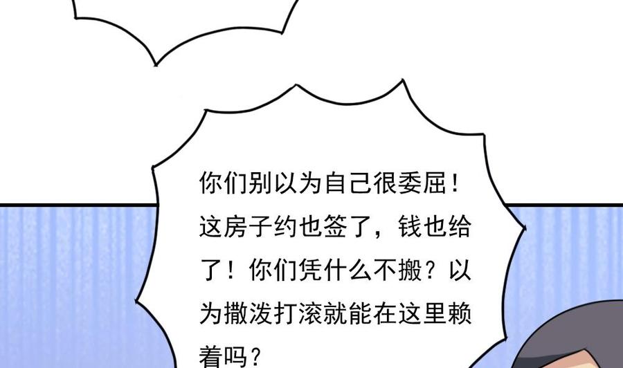 都是黑丝惹的祸 216 第216话 决裂 2 第39页