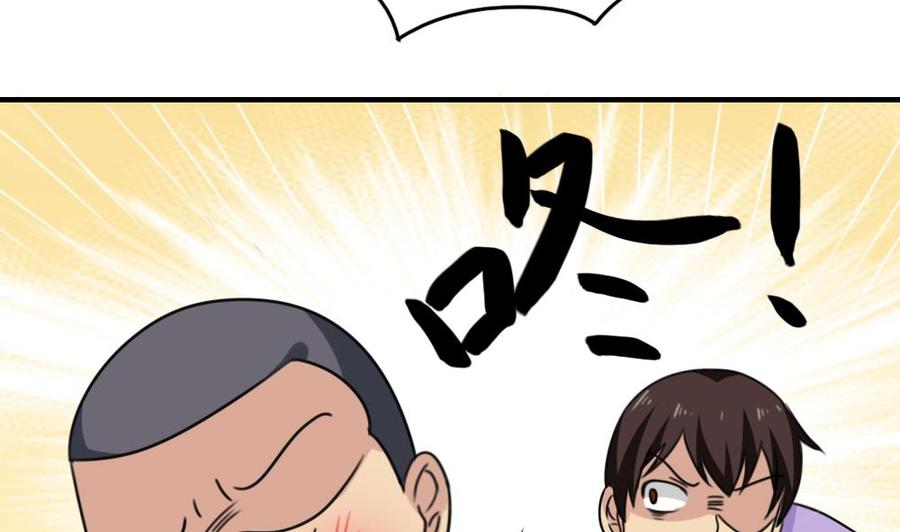 都是黑丝惹的祸 216 第216话 决裂 2 第8页